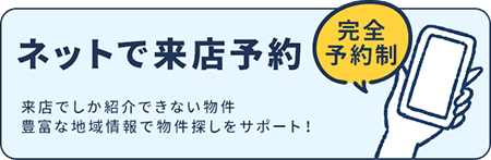 長野県須坂市・高山村・長野市（一部）・小布施町の不動産情報